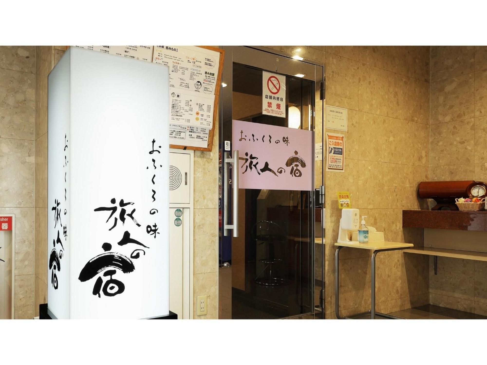Pacific Hotel Morioka - Vacation Stay 67909V Экстерьер фото